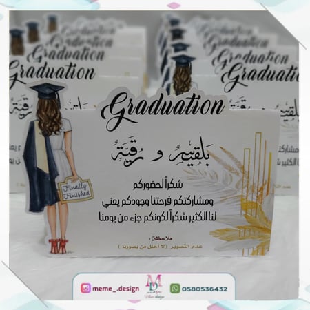 ثيم تخرج كرت طاوله