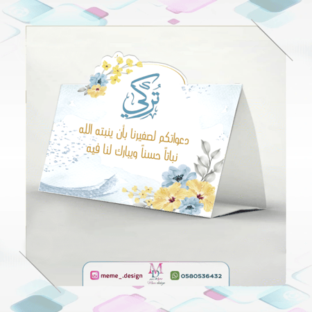 كرت طاوله 10 حبات