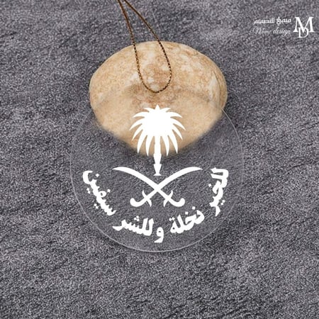 تعليقة اكريلك بثيم اليوم الوطني