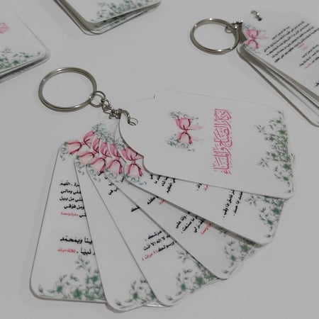 ميدالية اذكار الصباح والمساء بثيم مولوده