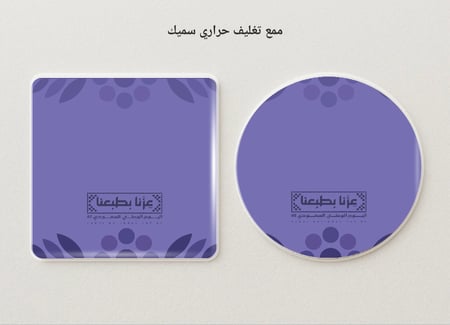 كوستر (قاعدة كوب) بثيم اليوم الوطني 12حبه