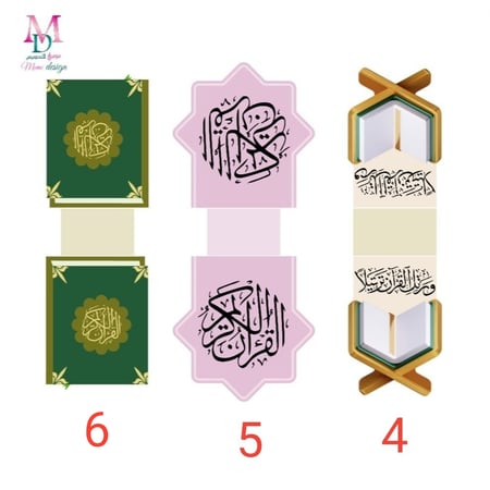 فواصل قران مغناطيس