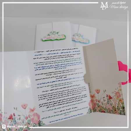 كرت اذكار الصباح والمساء