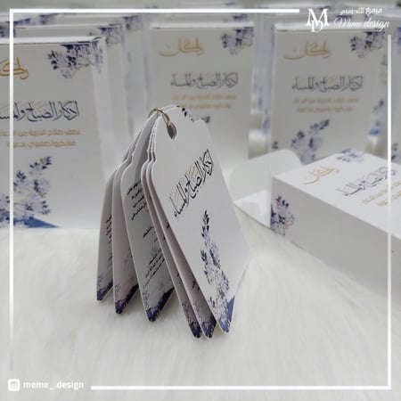 ميدالية اذكار مع بوكس