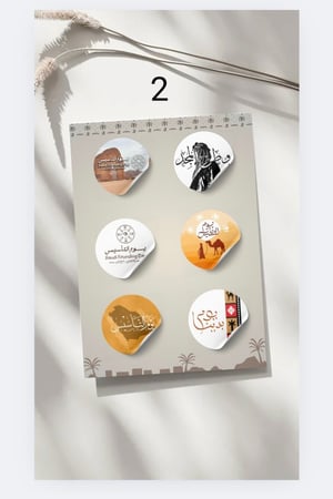 ستكر توزيعات يوم التأسيس