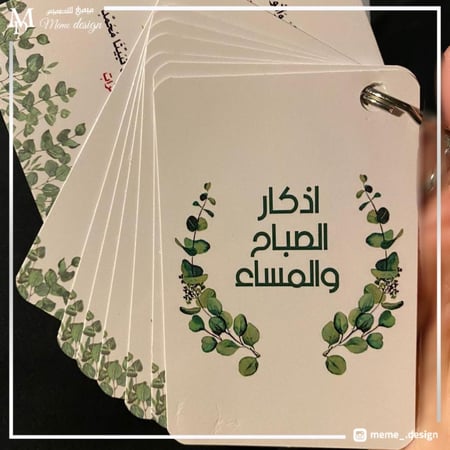 اذكار الصباح والمساء