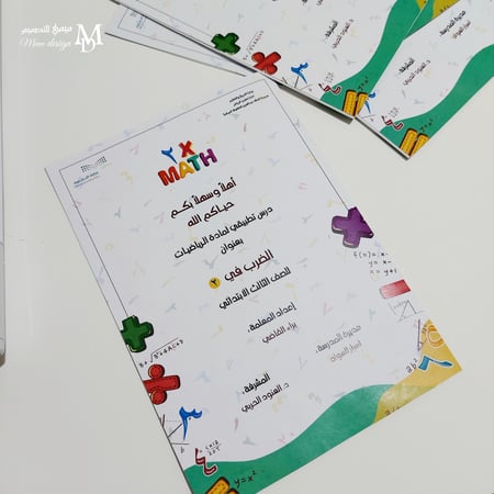 ملف استراتيجيات درس تطبيقي  (8ملفات )