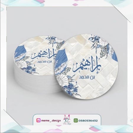 ثيم مولود تاق او استكر