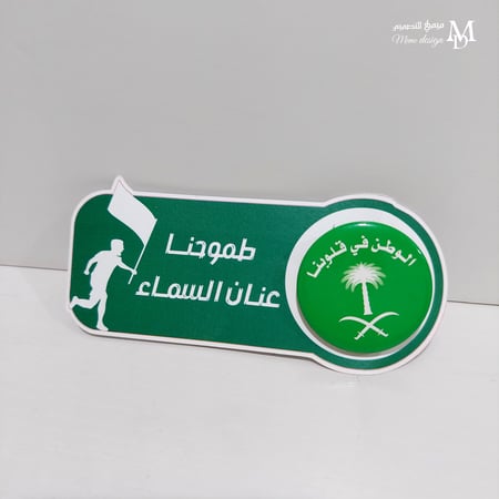 كرت بروش او توزيعات لليوم الوطني  ملفpdf