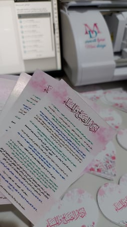 بطاقة اذكار