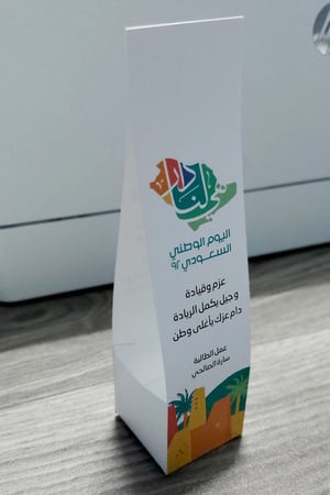 استاند معطر جو ميني بثيم اليوم الوطني