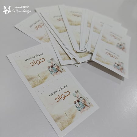 ستكر شوكولا بثيم مولود 30حبه