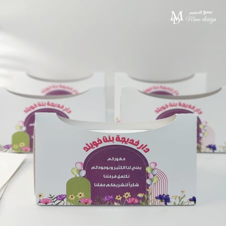 علبة مناديل ميني بثيم