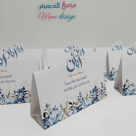 كرت طاوله بثيم مولود