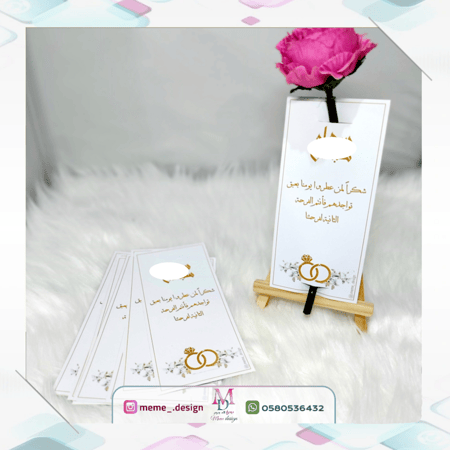 بطاقة ورد بثيم ملكه