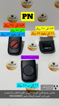 مقابض قدر PN بي إن المنيوم الكوري الجانبية بقفل أو بدون