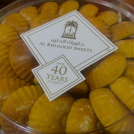 كيك عقيلي بالحلوى