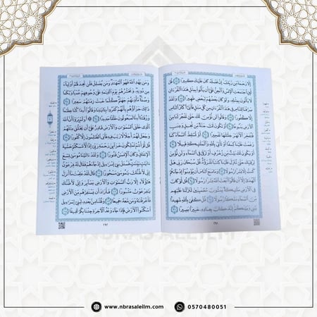 المصحف المجزأ 30 جزء بحقيبة جلدية فاخرة 20 سم × 14 سم / أسود