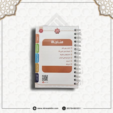 كتاب ادعوني لدكتور عمر بن خليفة / مقاس 10 * 14 سم