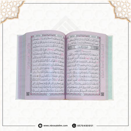 مصحف ملون بغلاف جلدي فاخر  وسط  ( ابيض مذهب ) 20 سم * 14 سم