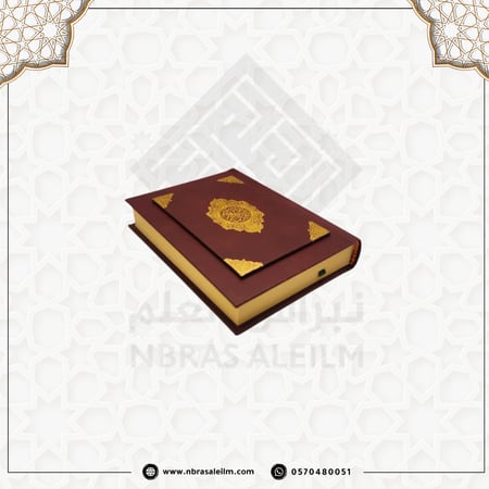 مصحف صغير بعلبة فاخرة متينة مقاس 14x10 سم