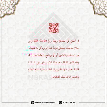 المصحف المجزأ 30 جزء بحقيبة جلدية فاخرة - مقاس 24 سم × 17 سم - أسود