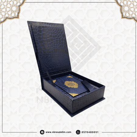 مصحف صغير بعلبة فاخرة متينة مقاس 14x10 سم