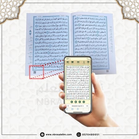 المصحف المجزأ 30 جزء بحقيبة جلدية فاخرة - مقاس 24 سم × 17 سم / أزرق