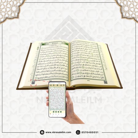 مصحف جلدي فاخر بصندوق جلد – 20×14 سم | هامش تفسير + QR + فاصل جلد