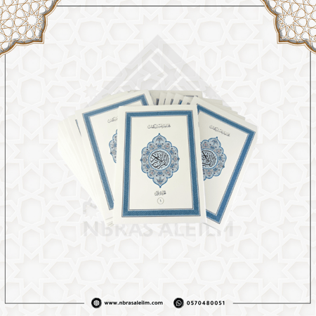 المصحف المجزء 30 جزء بحقيبة جلدية فاخرة كبير مقاس 35X25 سم / اخضر