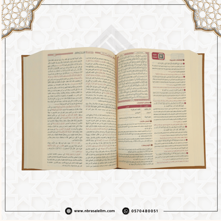 مجلد القرآن تفسير وتدبر وعمل -مختصر المنهاج ابن كثير -  مقاس 28/20سم