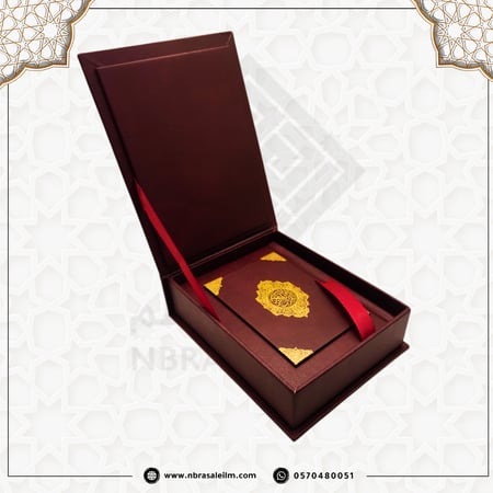 مصحف صغير بعلبة فاخرة متينة مقاس 14x10 سم