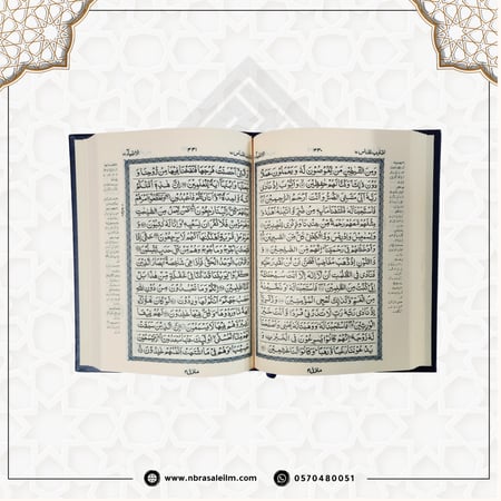 كرتون مصاحف جملة / أوردو 48 نسخة مقاس 20/14 سم