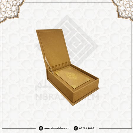 مصحف صغير بعلبة فاخرة متينة مقاس 14x10 سم