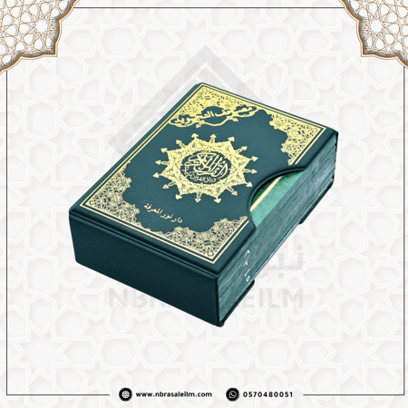 مجزأ تجويد (كفّي) – 6 أقسام – مقاس 12×8 سم (كفّي)