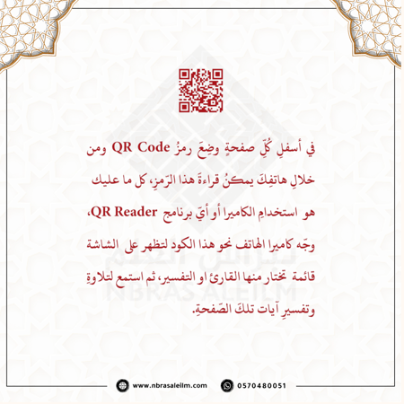 مصحف ملون بغلاف جلدي فاخر  وسط  20 سم * 14 سم / كل 5 أجزاء لون