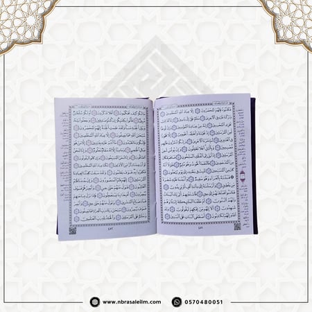 مصحف مجزء ملون 10*14 سم ( كل 5 أجزاء منفصلة ) حقيبة لون تركواز