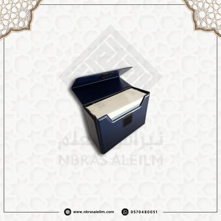 مصحف مجزء 12 *8 سم  ( 30 جزء ) بحافظة جلدية - صغير "كفي"