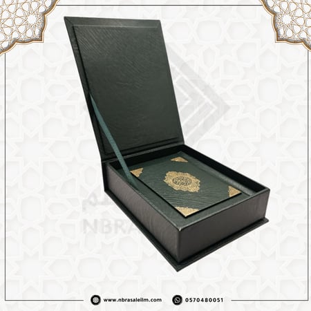 مصحف صغير بعلبة فاخرة متينة مقاس 14x10 سم