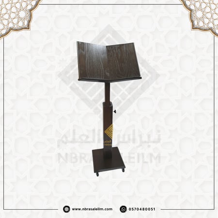 حامل مصحف كبير خشبي طويل سادة  125 سم
