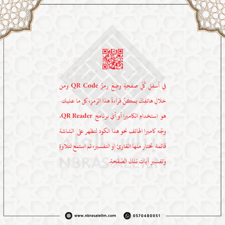 المصحف المجزء 30 جزء بحقيبة جلدية فاخرة مقاس 28X20 سم / اسود