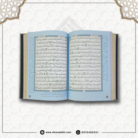 مصحف ملون بغلاف جلدي فاخر  وسط  ( رصاصي) 20 سم * 14 سم