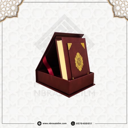 مصحف صغير بعلبة فاخرة متينة مقاس 14x10 سم