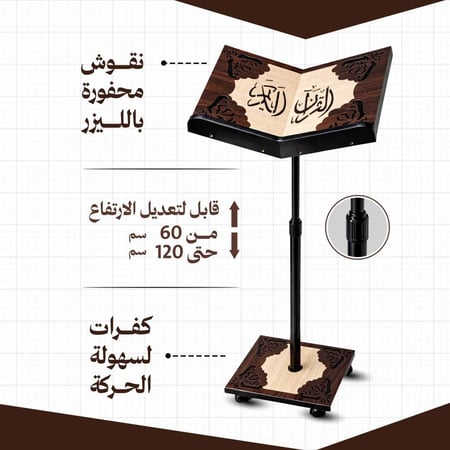 ستاند خشبي فاخر مزخرف بني - ارتفاع قابل للتعديل حتى 120 سم