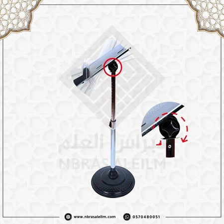 حامل المصحف الشريف معدني - رأس معدني