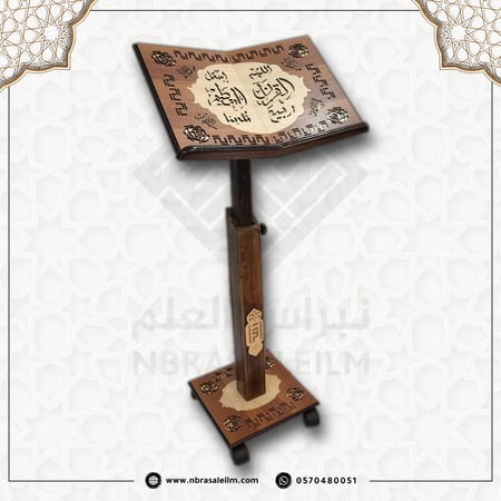 حامل مصحف كبير قابل للتعديل لون بني وبيج بتصميم مميز