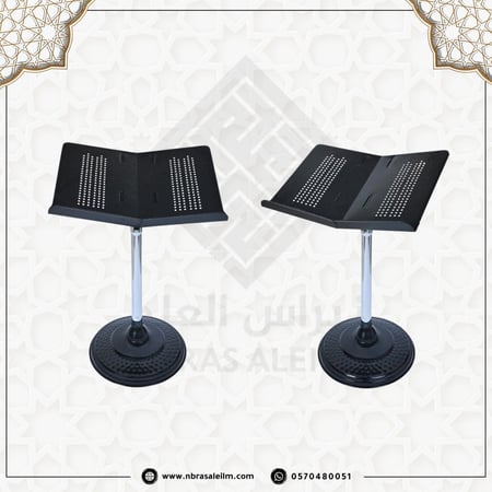 حامل المصحف الشريف معدني - رأس معدني