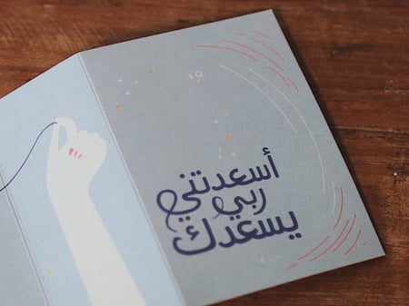 كرت أنيق للكتابه او طباعه داخلها من فلوريست للتوصيل والشحن السريع