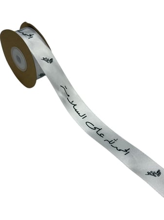 شرايط ستان الحمد الله على السلامه
