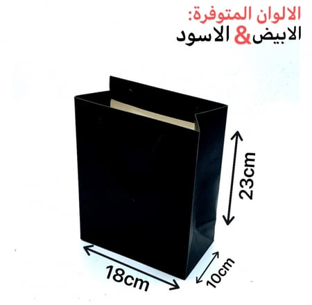 اكياس هدايا